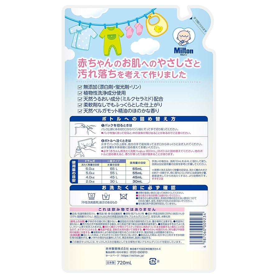 huguu ハグゥ Amazon | huguu(ハグゥ)赤ちゃん用洗濯洗剤 本体ボトル 800mL